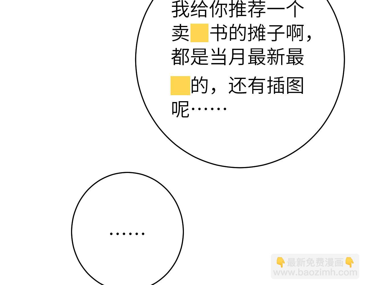 第138话 六哥笑起来真好看39