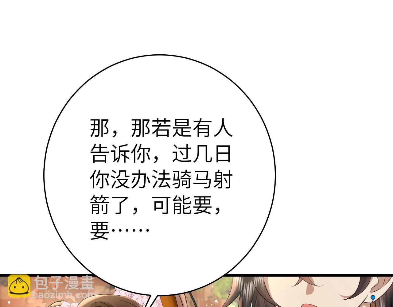 第138话 六哥笑起来真好看4