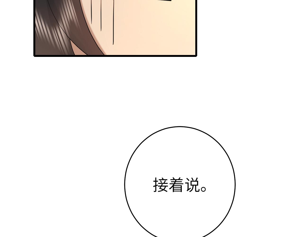 第138话 六哥笑起来真好看41