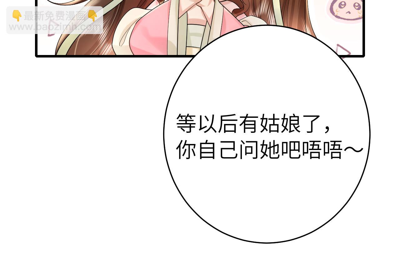 第138话 六哥笑起来真好看45