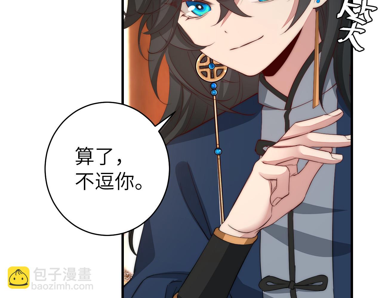 第138话 六哥笑起来真好看47