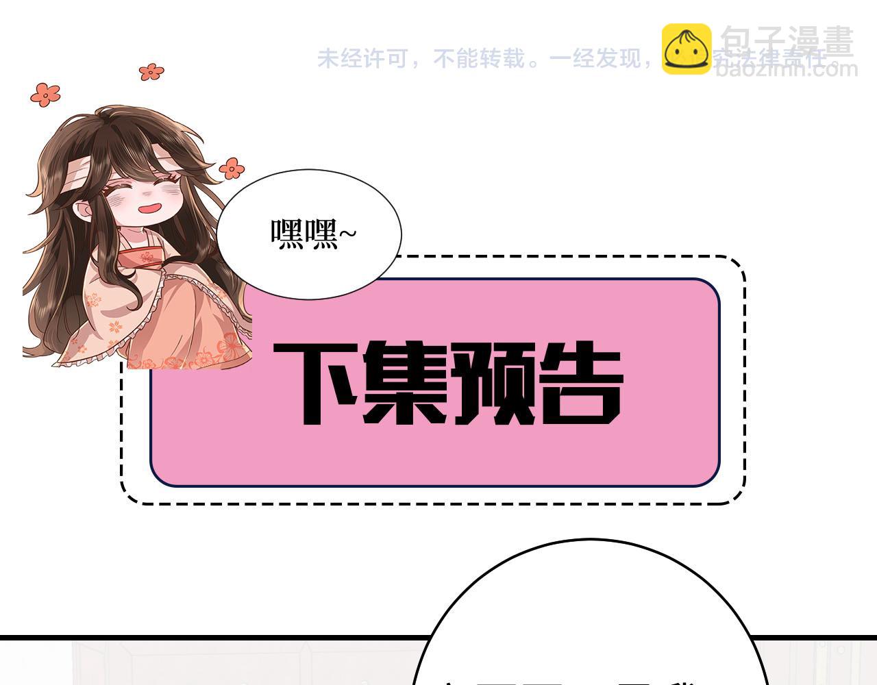 第138话 六哥笑起来真好看70