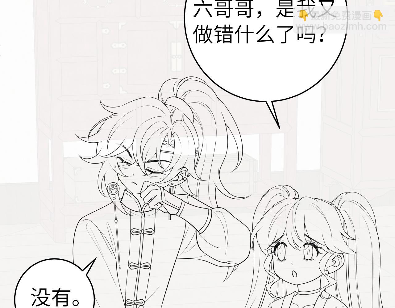 第138话 六哥笑起来真好看71