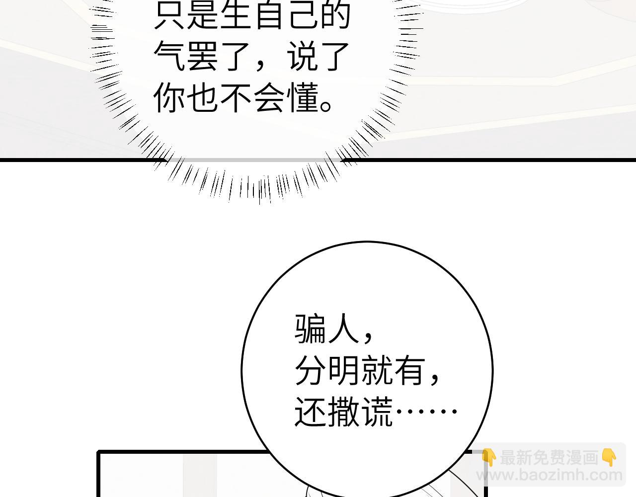 第138话 六哥笑起来真好看73