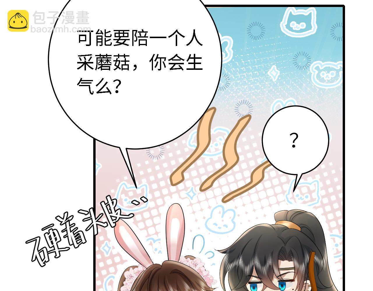 第138话 六哥笑起来真好看8