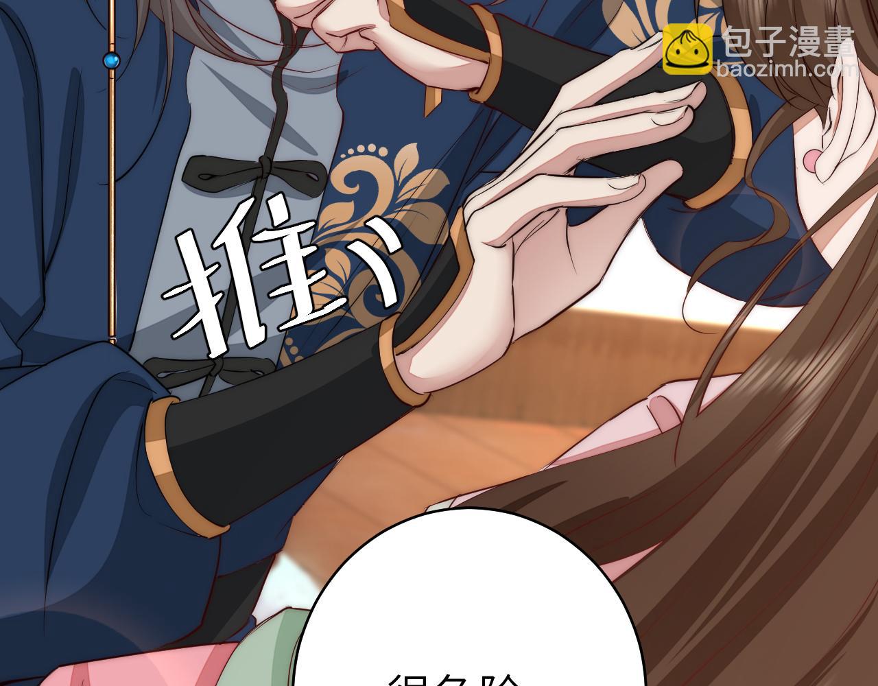 第139话 我陪你就是了11