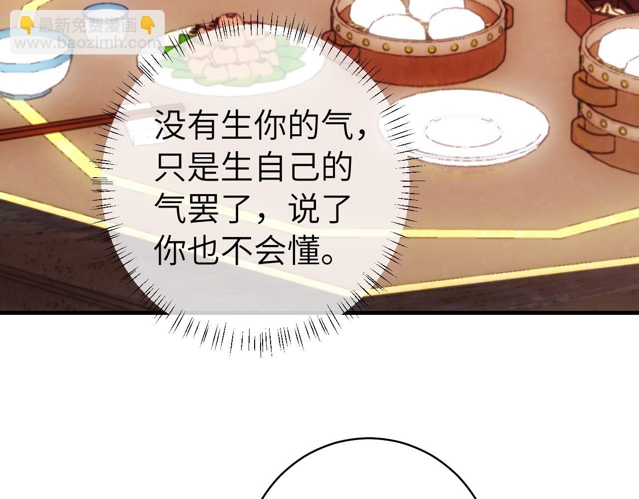 第139话 我陪你就是了17