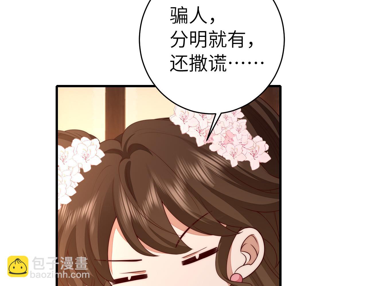 第139话 我陪你就是了18