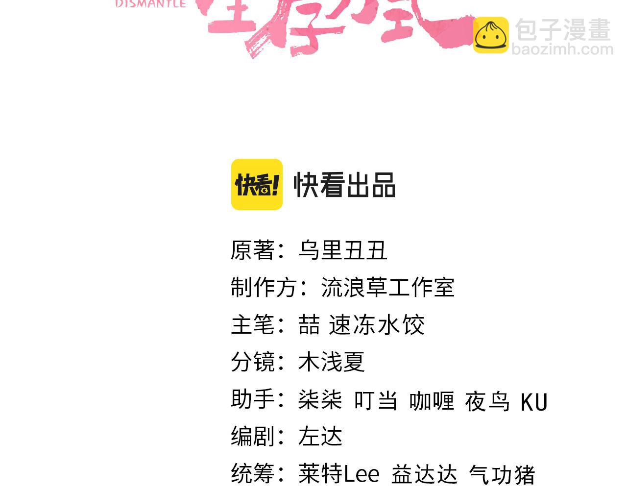 第139话 我陪你就是了2