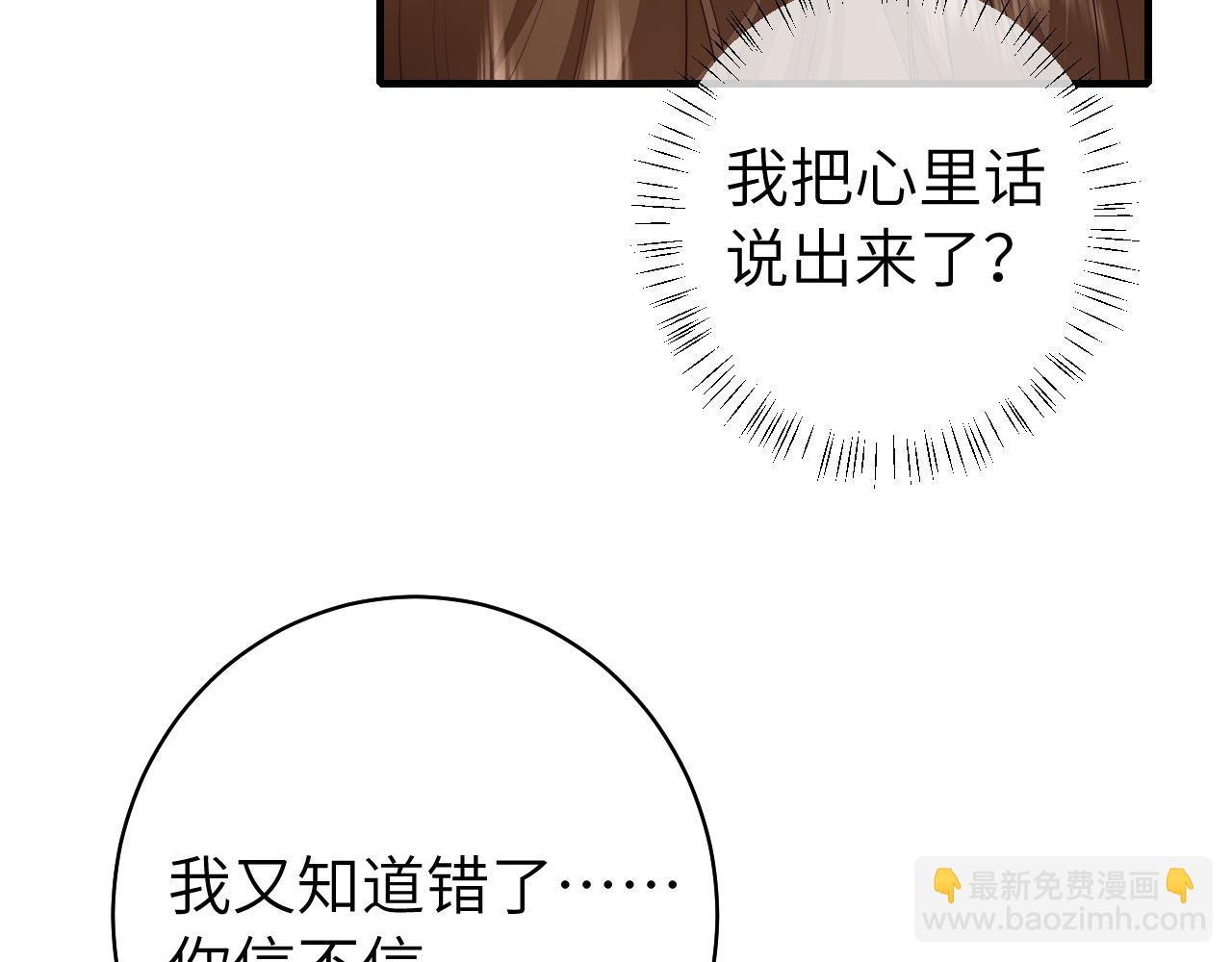第139话 我陪你就是了22