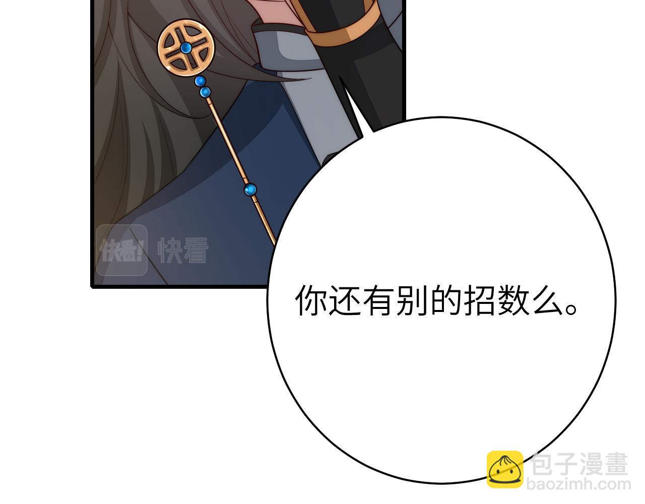第139话 我陪你就是了26