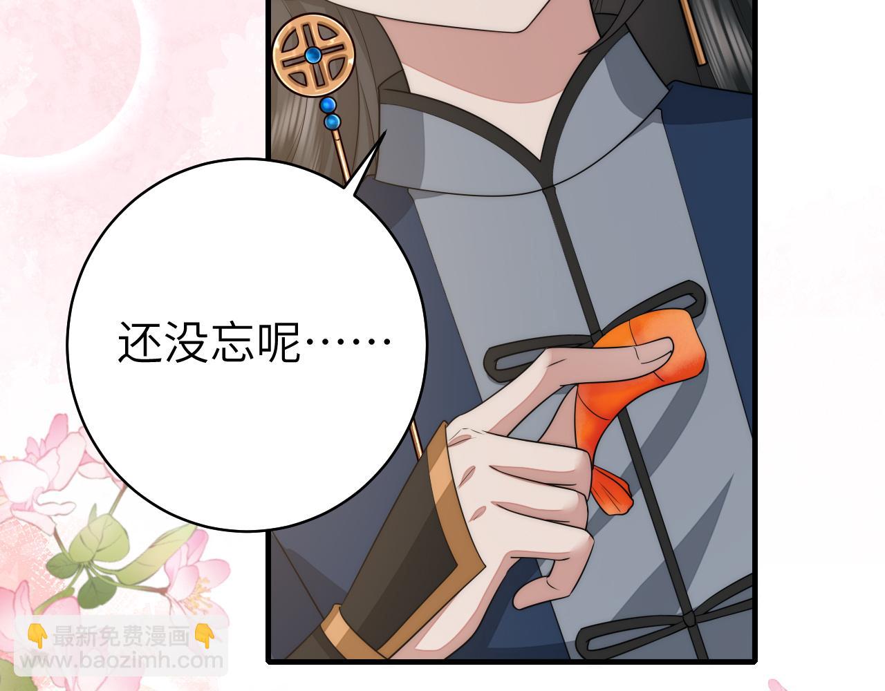 第139话 我陪你就是了37