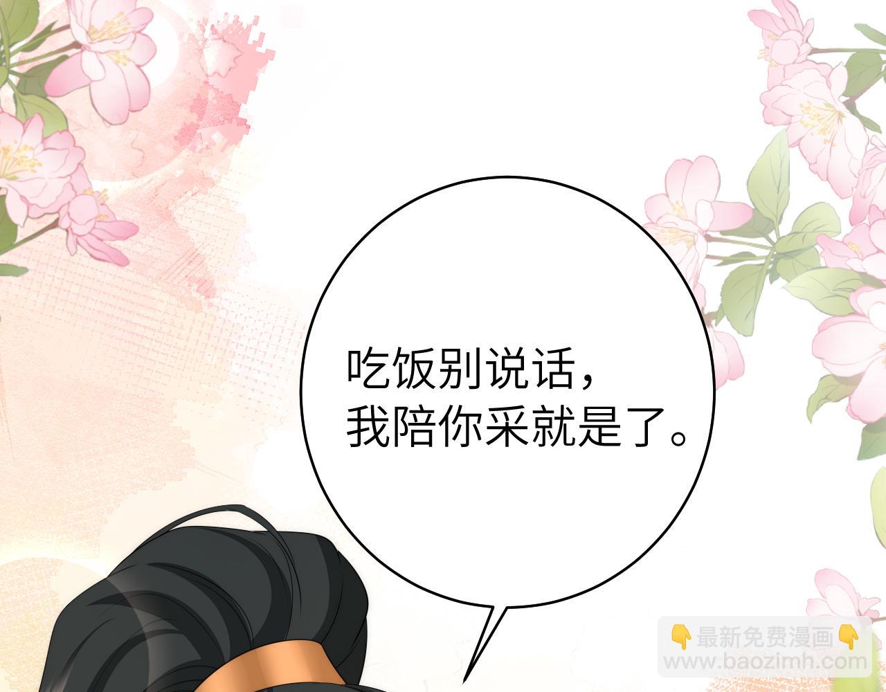 第139话 我陪你就是了38