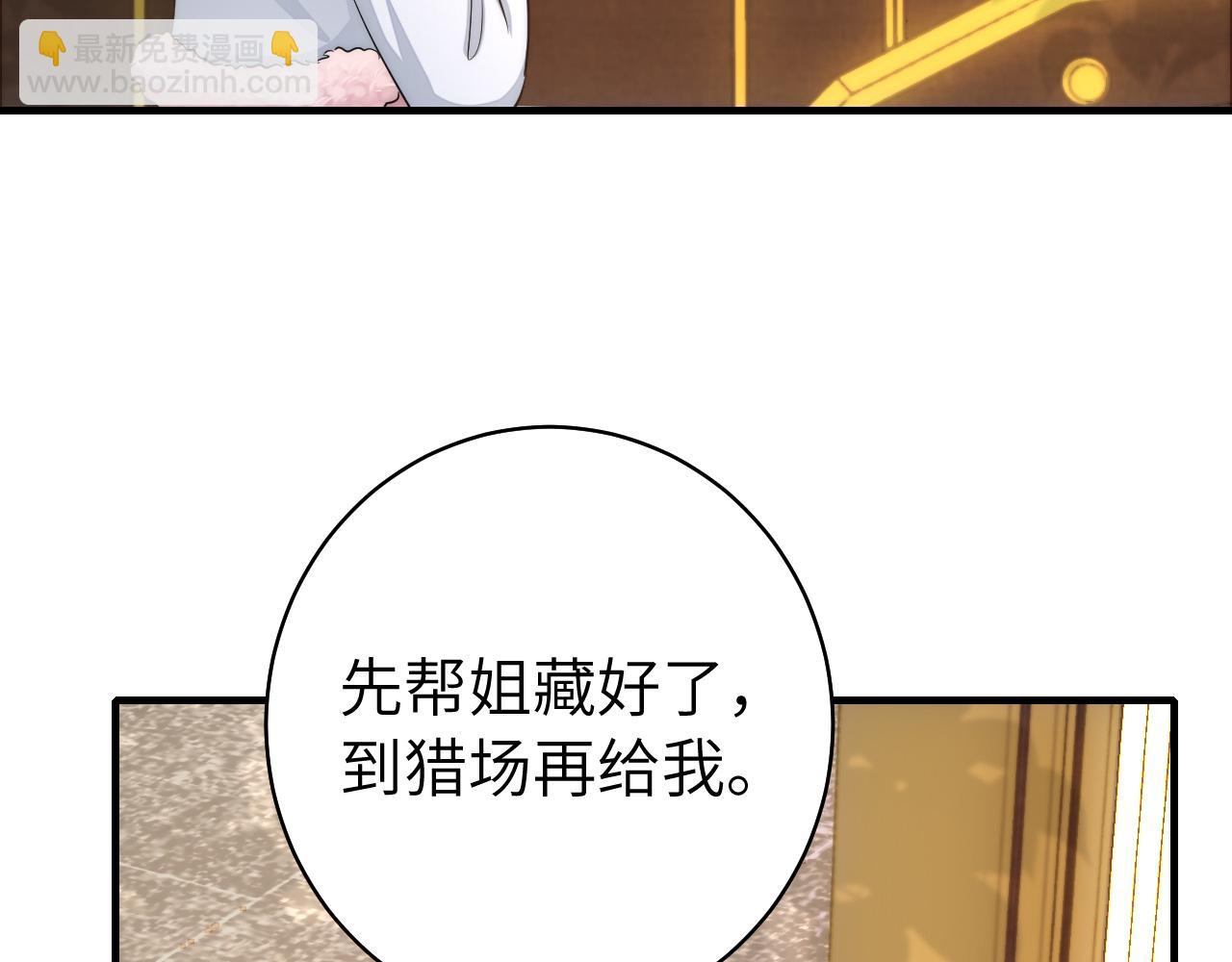 第139话 我陪你就是了58