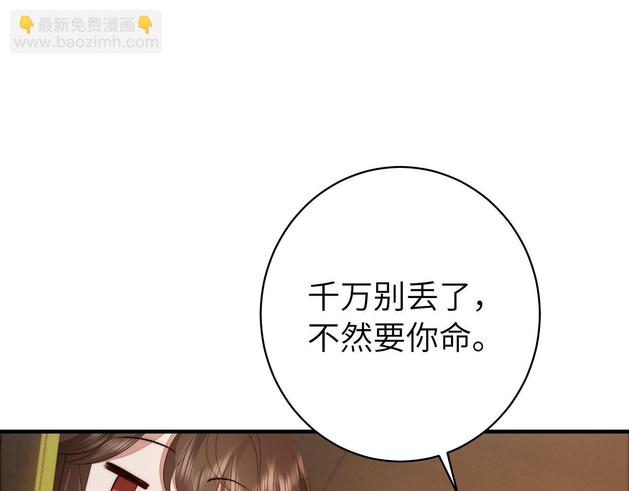 第139话 我陪你就是了61