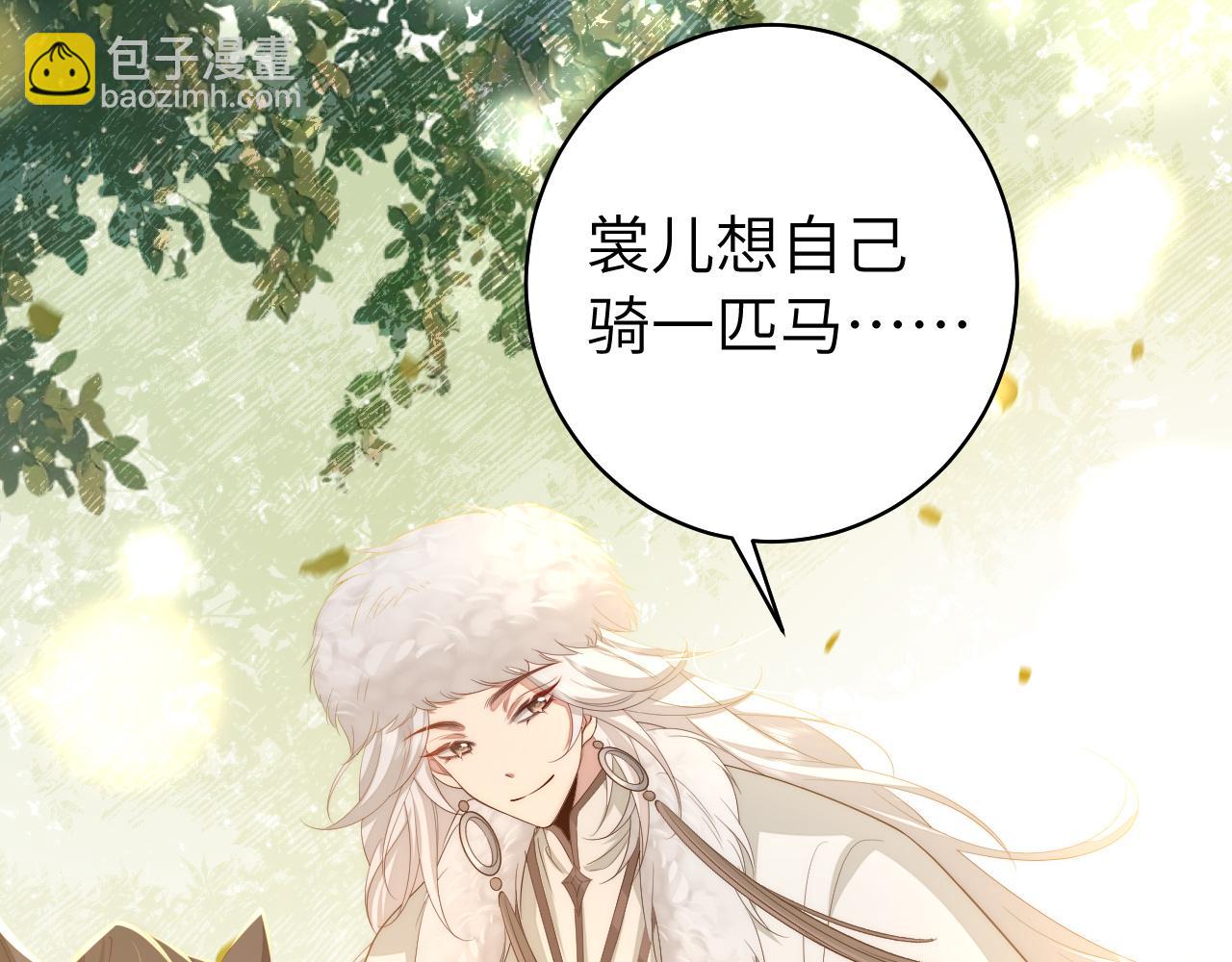 第139话 我陪你就是了73