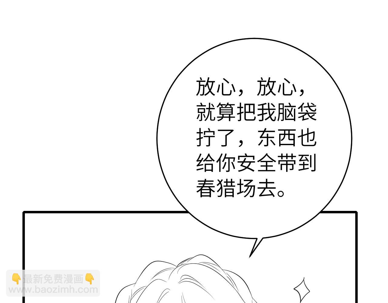 第139话 我陪你就是了86