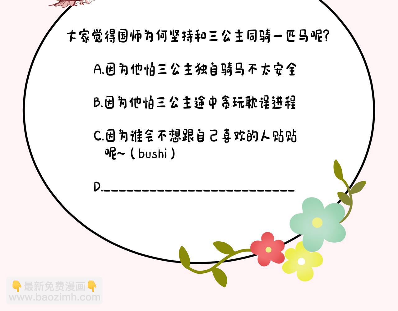 第139话 我陪你就是了90