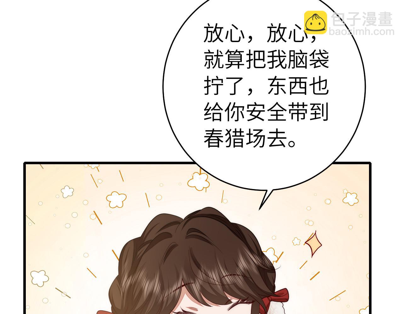 第140话 六哥...你不挤吗？12