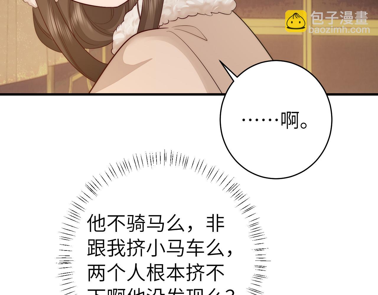 第140话 六哥...你不挤吗？19