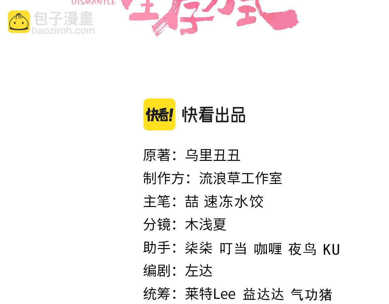 第140话 六哥...你不挤吗？2
