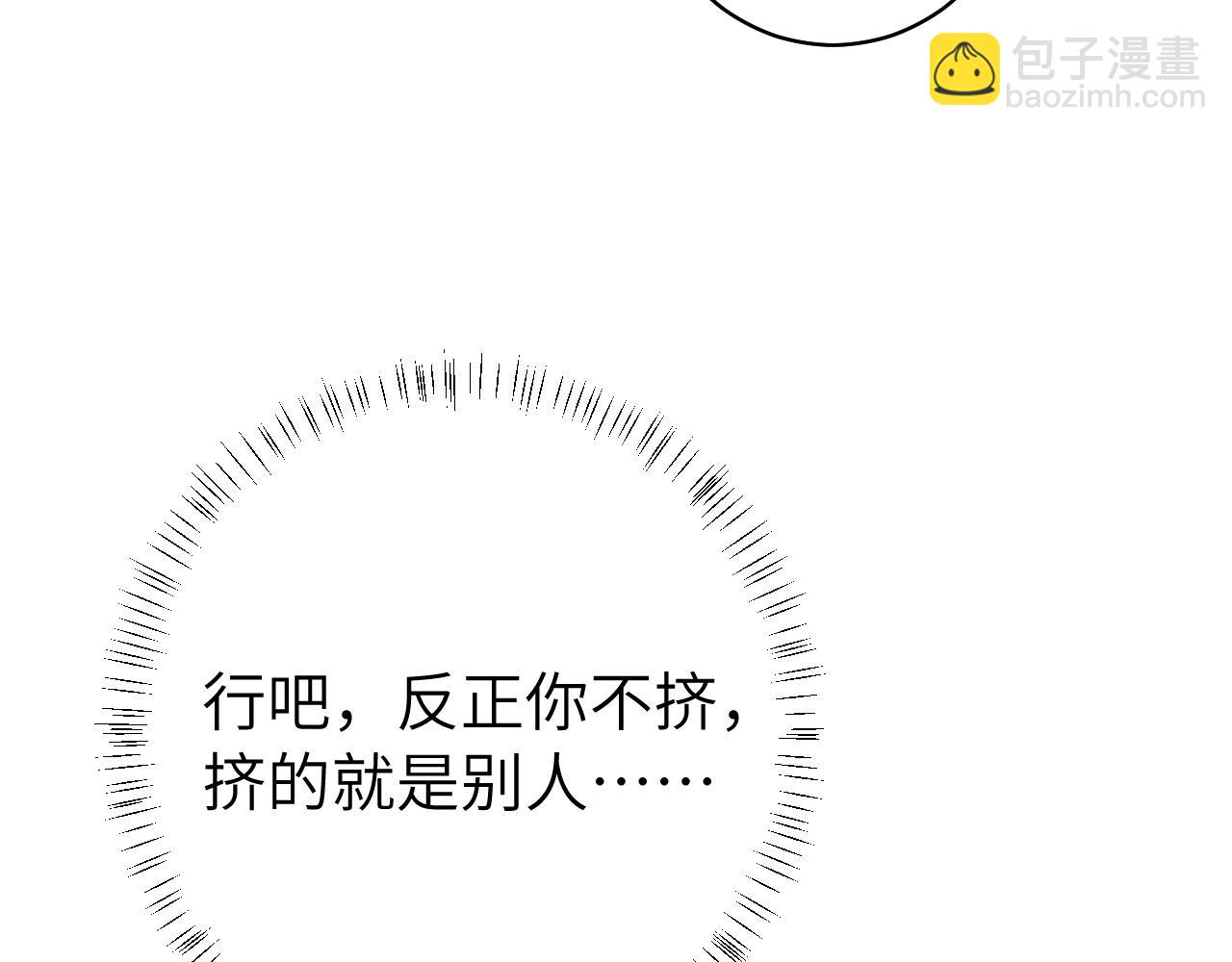 第140话 六哥...你不挤吗？25