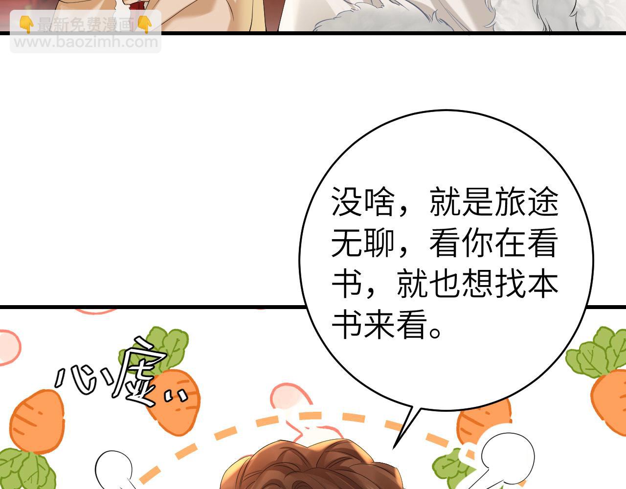 第140话 六哥...你不挤吗？40