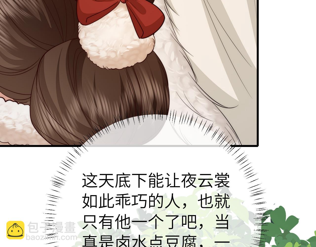 第140话 六哥...你不挤吗？6