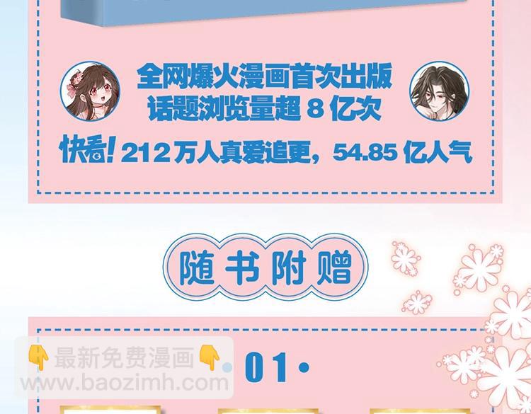 单行本来啦！12