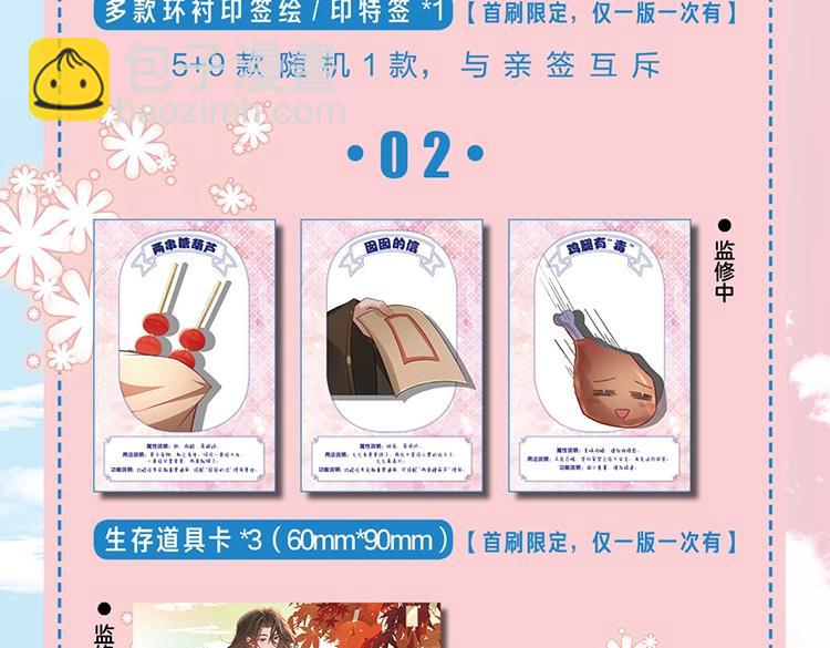 单行本来啦！14