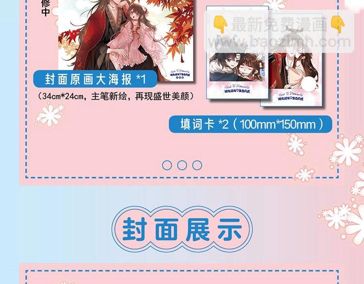 单行本来啦！15
