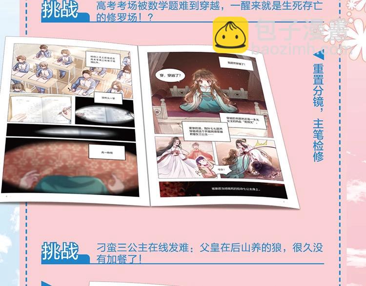单行本来啦！18