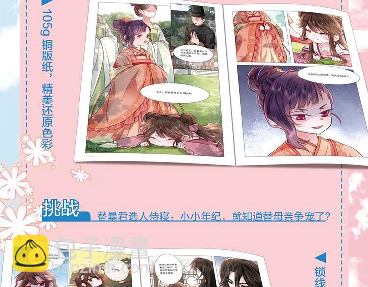 单行本来啦！19