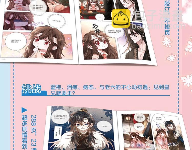 单行本来啦！20