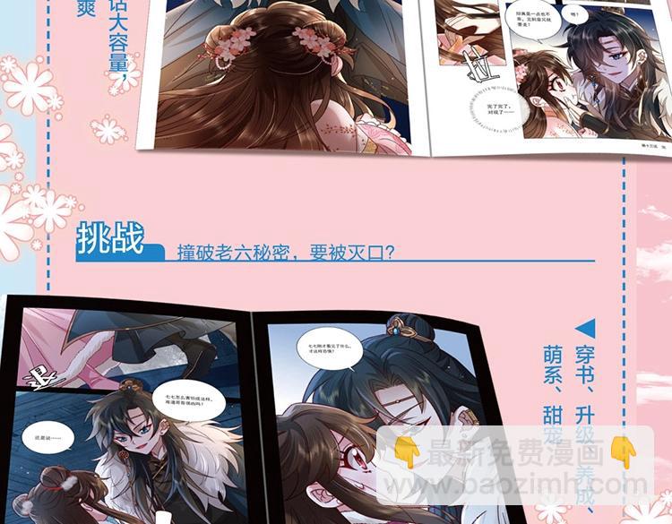 单行本来啦！21