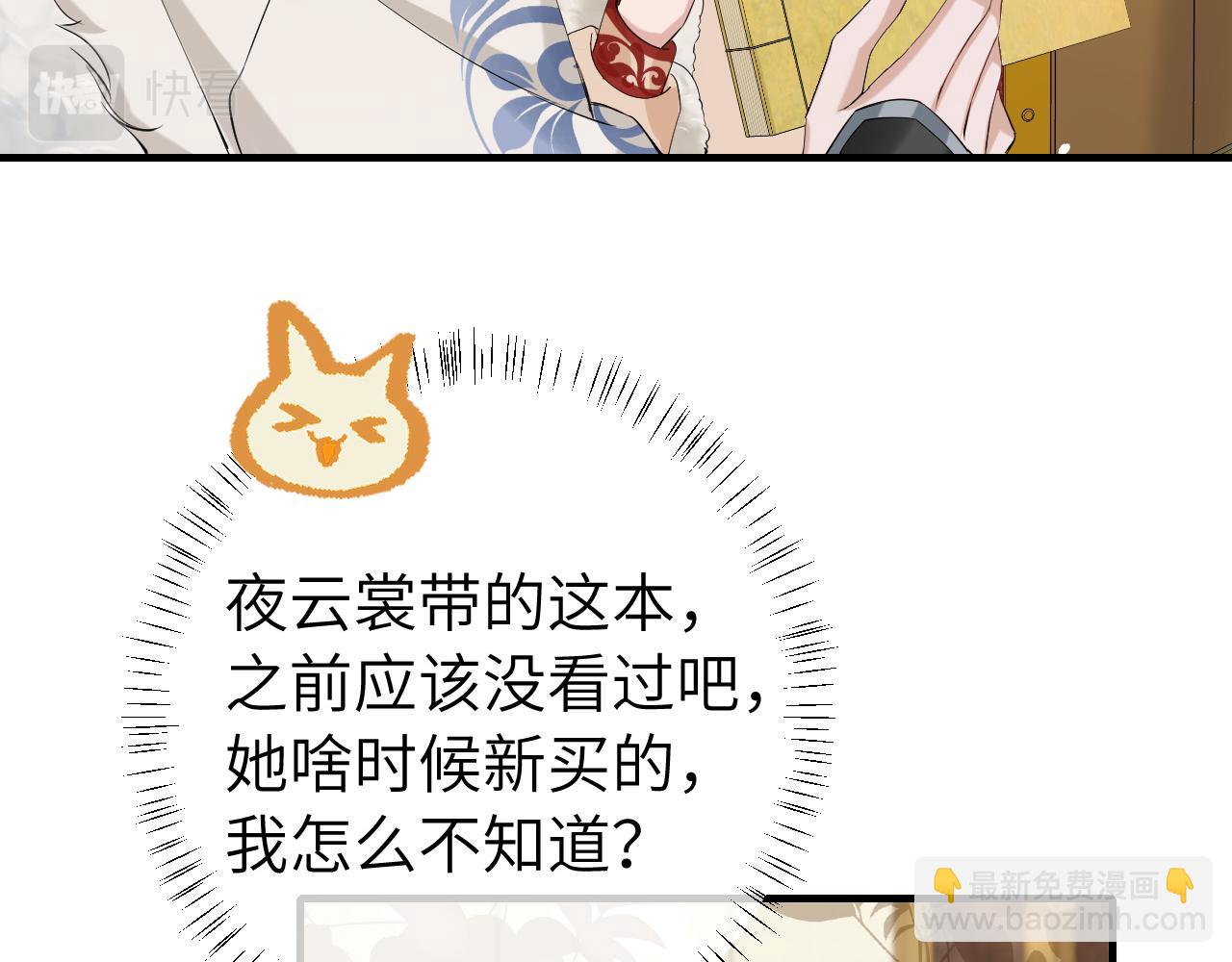 第141话 六哥...有点冷了10