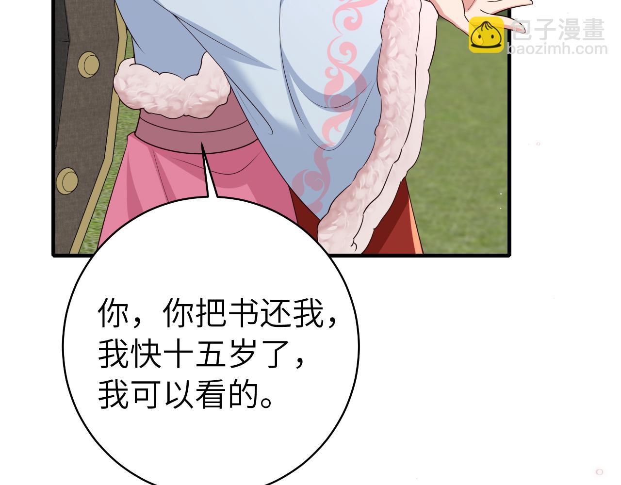 第141话 六哥...有点冷了76