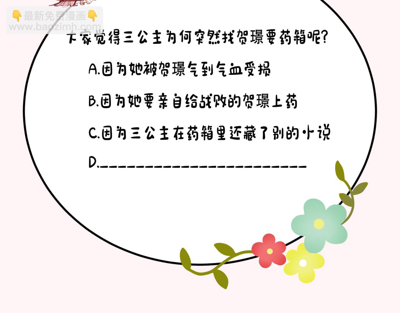 第141话 六哥...有点冷了91
