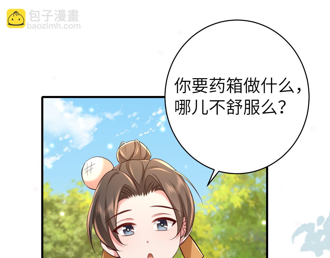 第142话 好...好多小人儿啊4