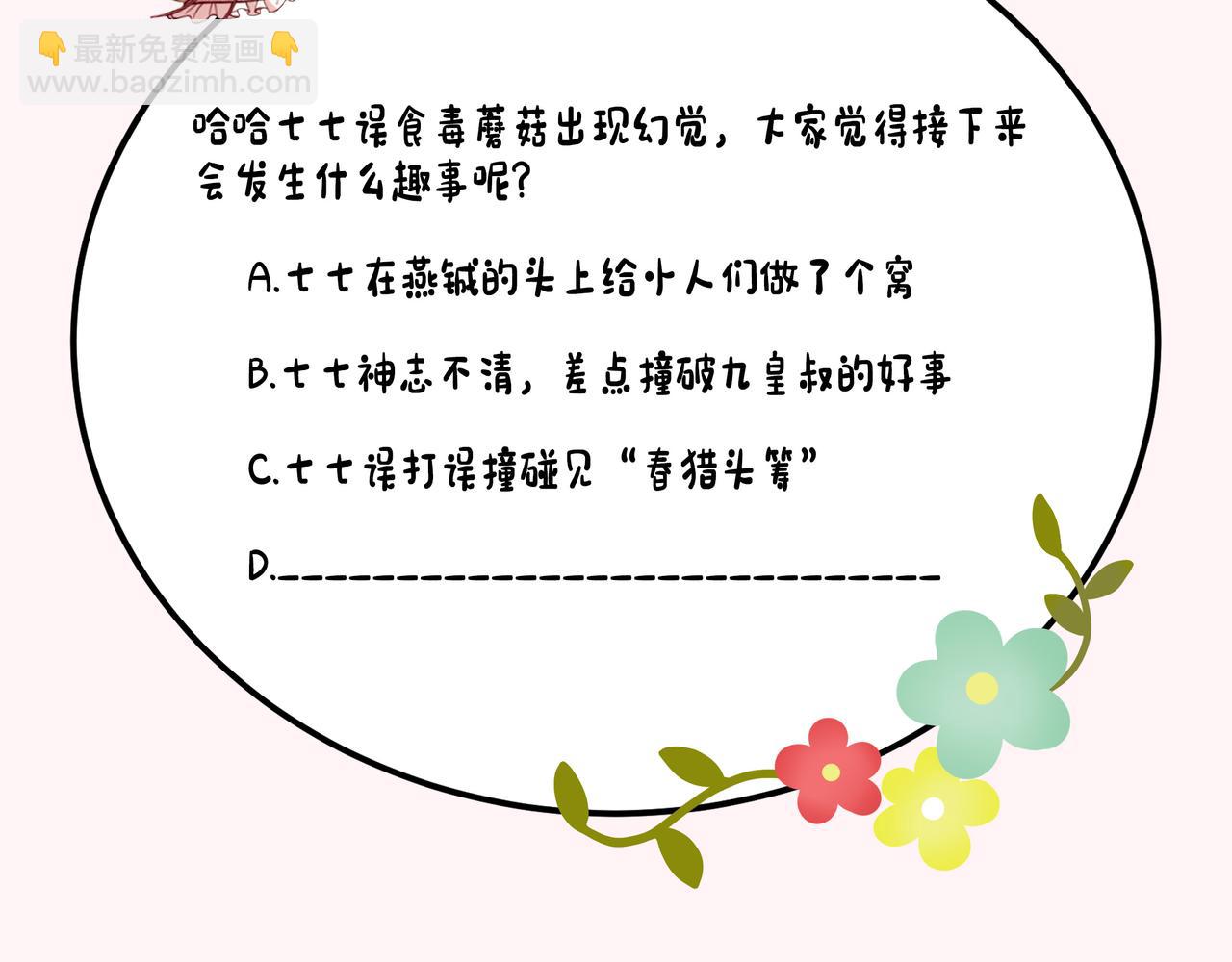 第142话 好...好多小人儿啊90