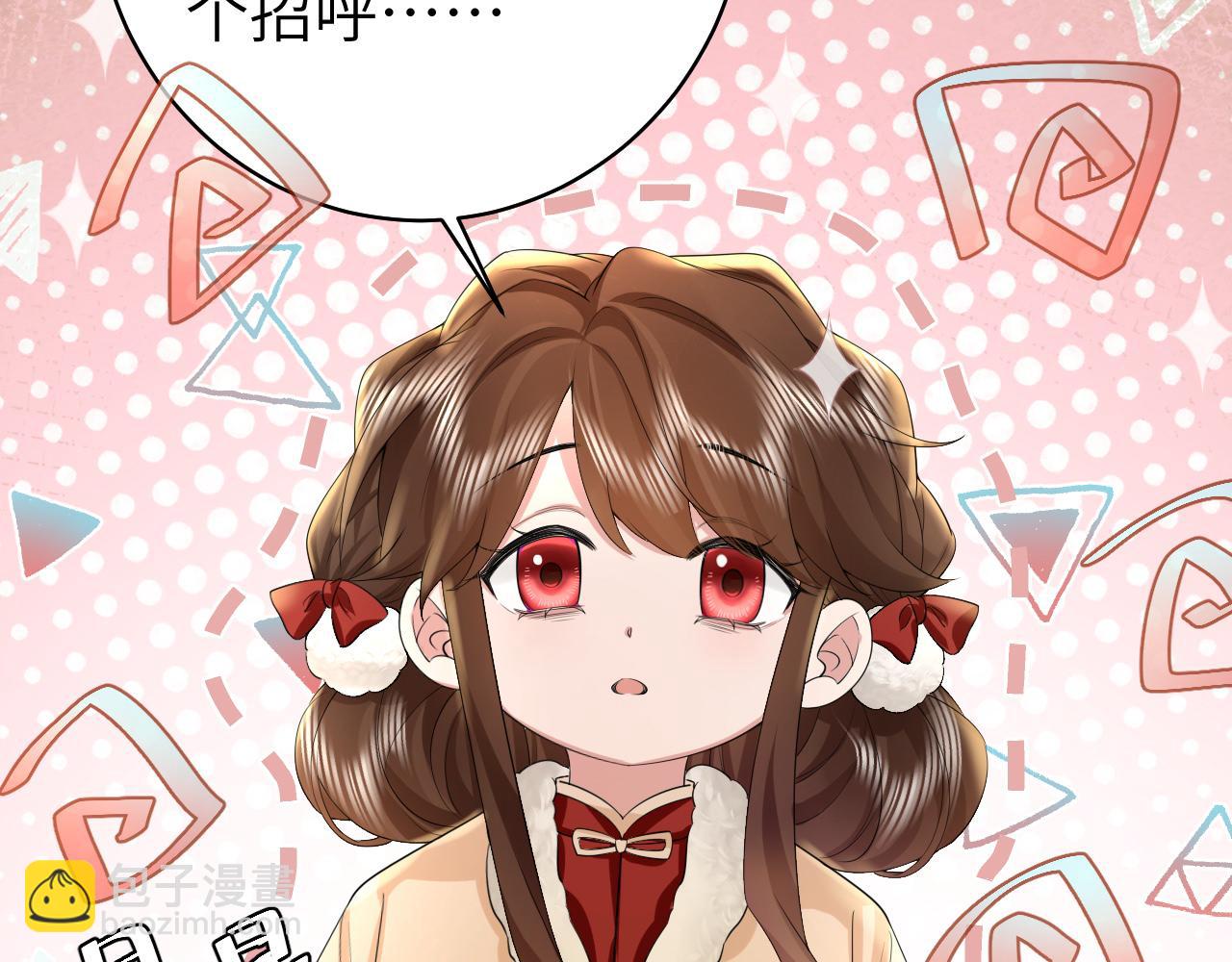 第143话 春猎头筹！11