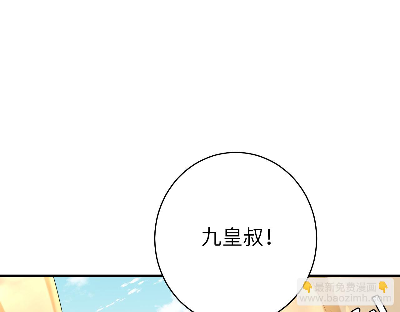 第143话 春猎头筹！16