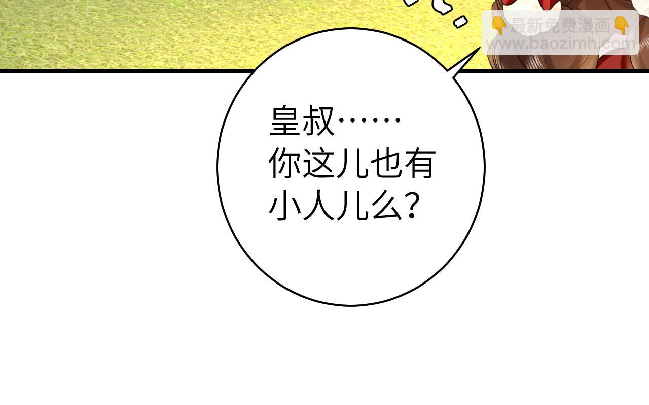 第143话 春猎头筹！27