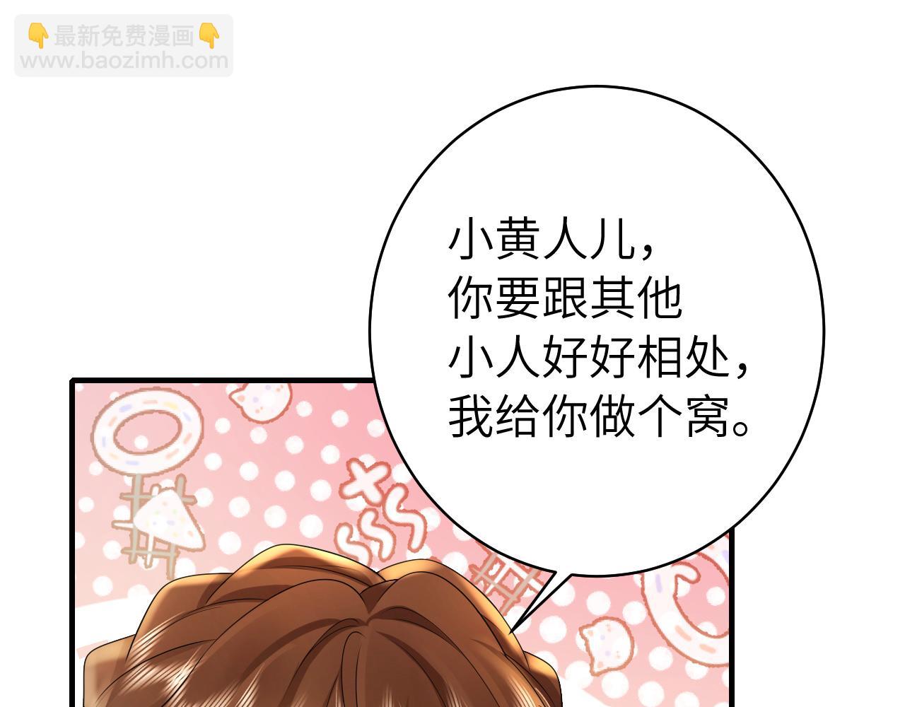 第143话 春猎头筹！4