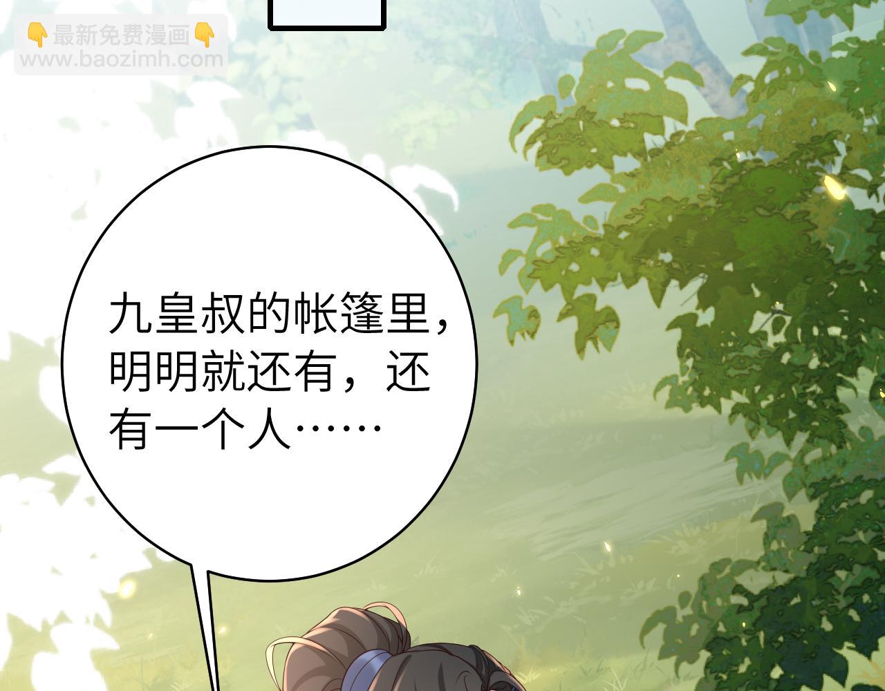 第143话 春猎头筹！44