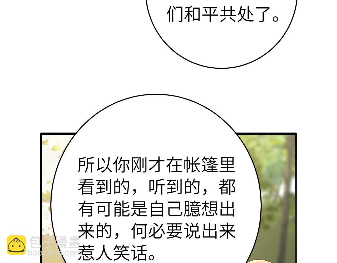 第143话 春猎头筹！55