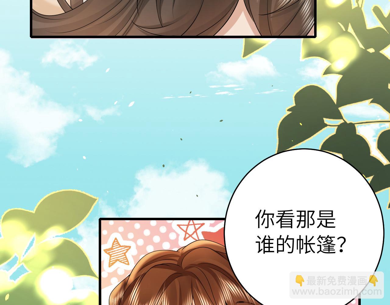 第143话 春猎头筹！6