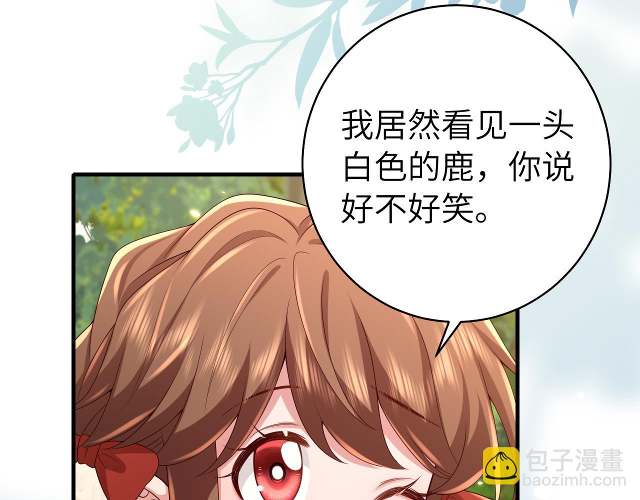 第143话 春猎头筹！61