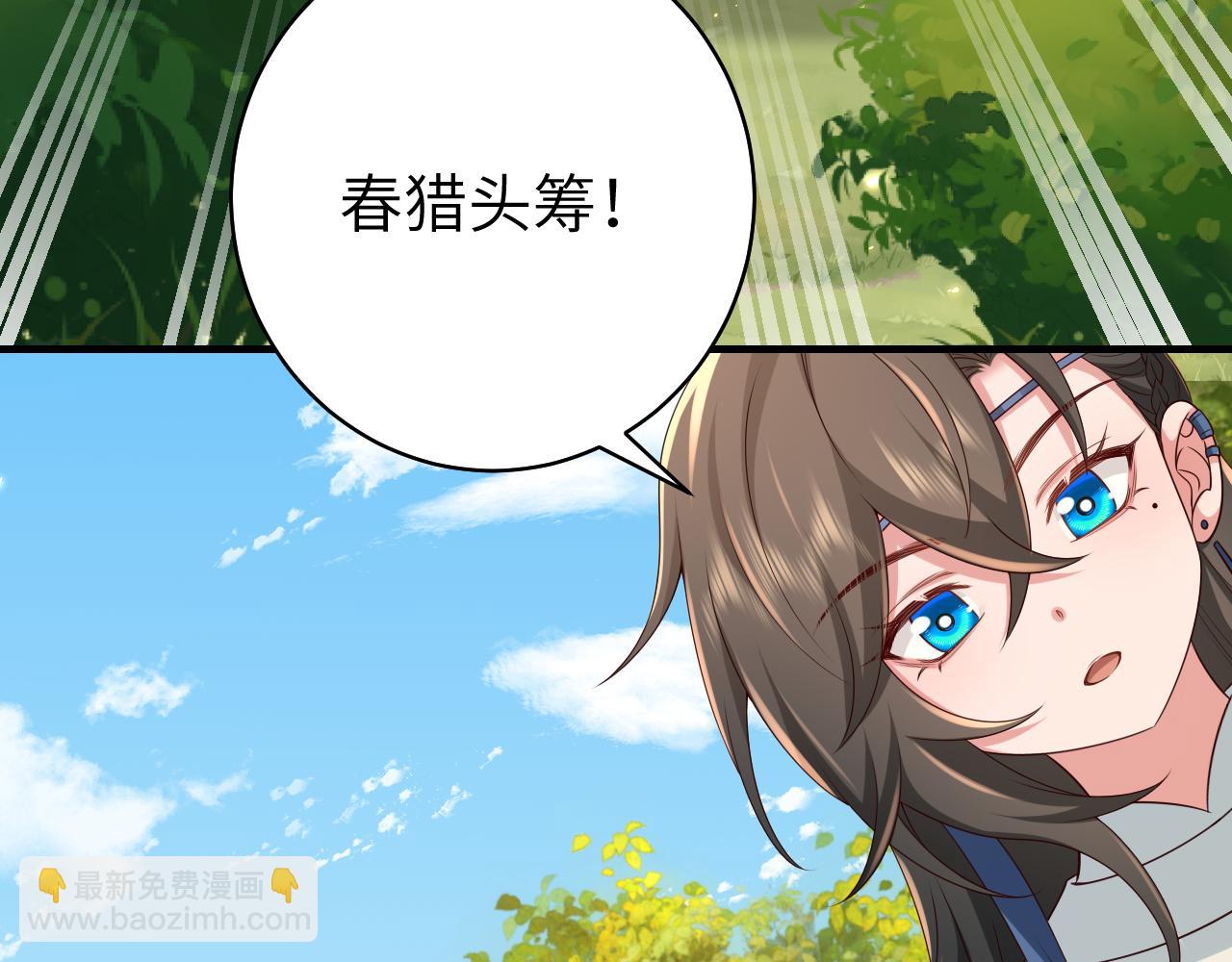 第143话 春猎头筹！68