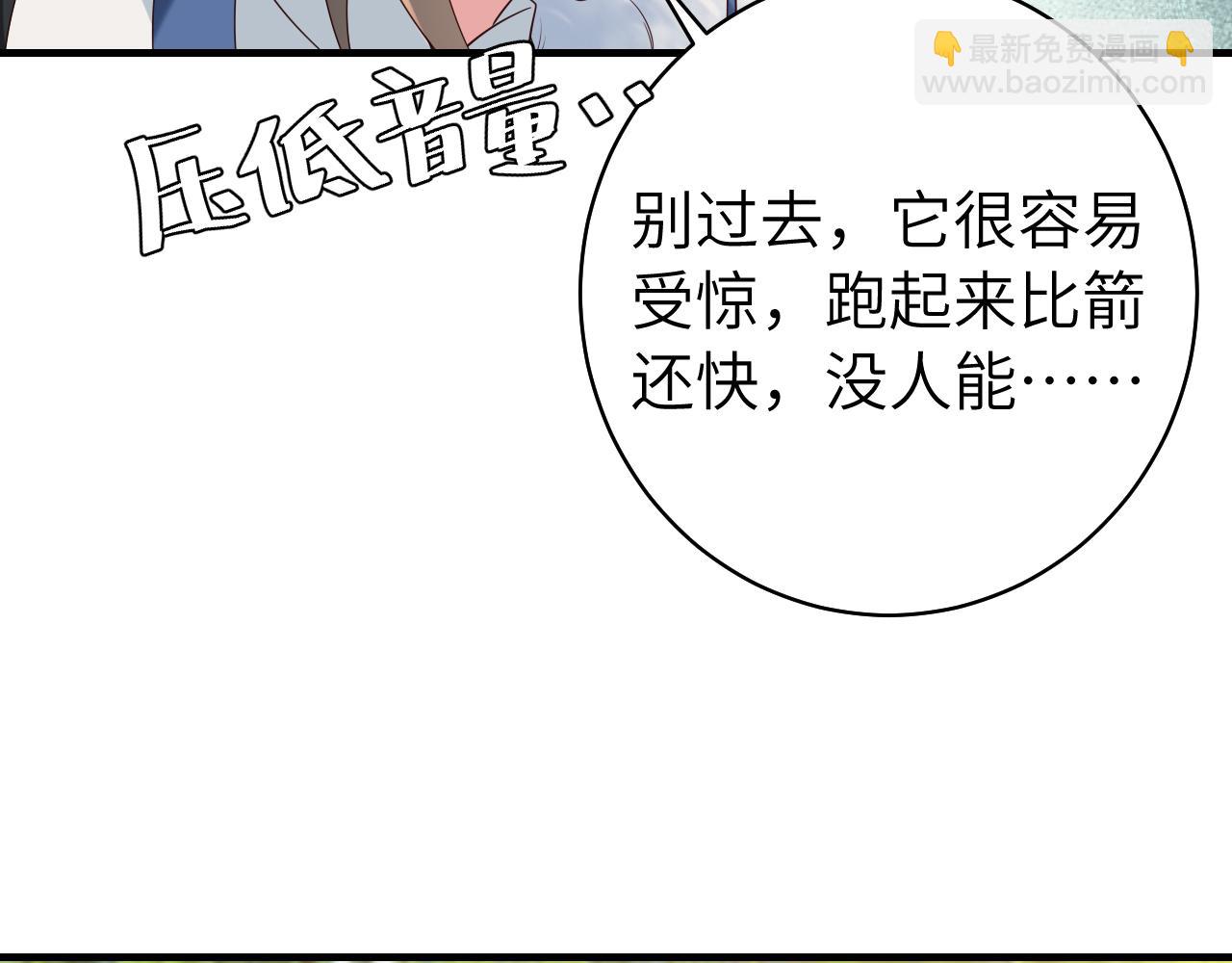 第143话 春猎头筹！73
